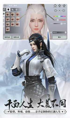 一梦江湖