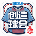 世嘉口袋创造球会