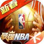 最强nba体验服