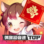 偶像超音速