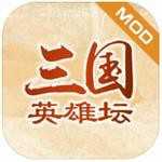 三国英雄坛