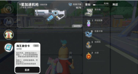 香肠派对双人骑乘载具怎么样?