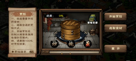 烟雨江湖一品豆腐配方怎么获取?一品豆腐配方获得方法攻略