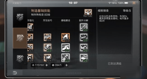 明日之后第三季基建系统玩法是什么?