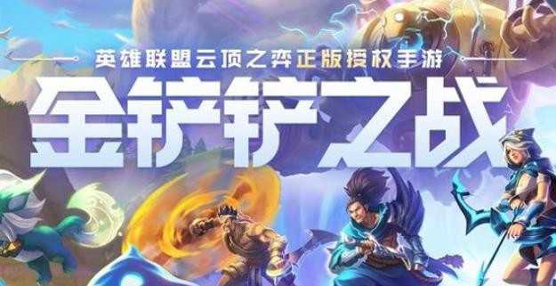金铲铲之战金克丝阵容怎么玩？