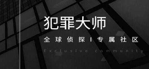 犯罪大师珍贵的礼物答案是什么？