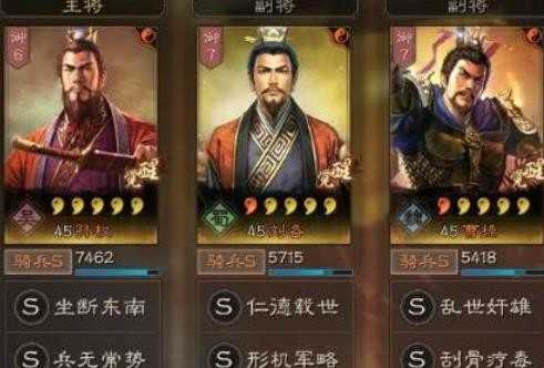 三国志战略版三皇阵容怎么配战法？