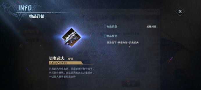 鬼泣巅峰之战手游拳套怎么获取？