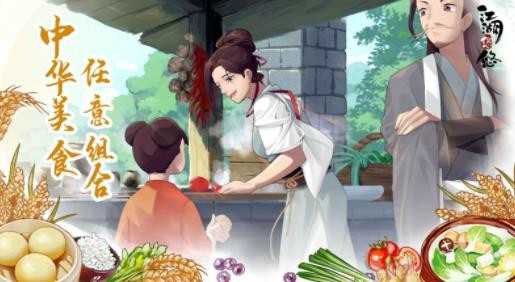 江湖悠悠黄粱村蜂蜜怎么获得？