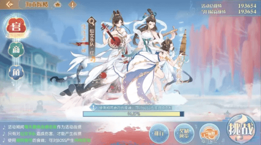 食物语海市蜃楼仙女乐队挑战怎么玩?