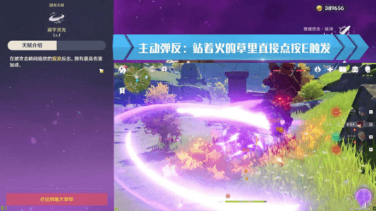 原神手游北斗被动技能怎么操作?