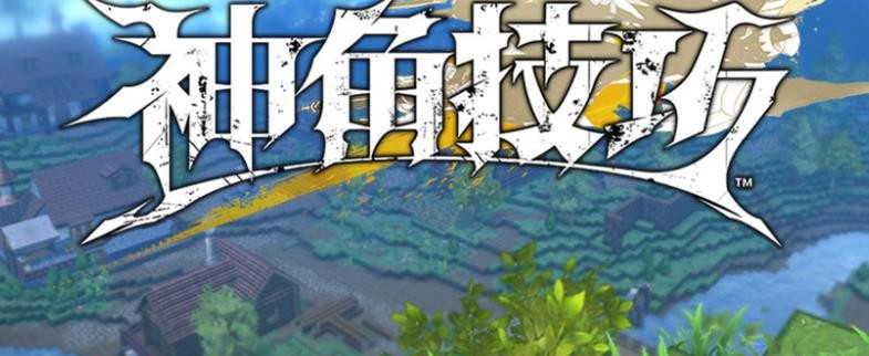 神角技巧怎么编队？