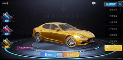 和平精英跑车皮肤交易方法与价格攻略