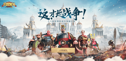 万国觉醒主城迁移需要达到哪些条件?