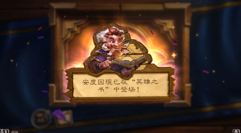 炉石传说怎么通关牧师英雄之书全章节?