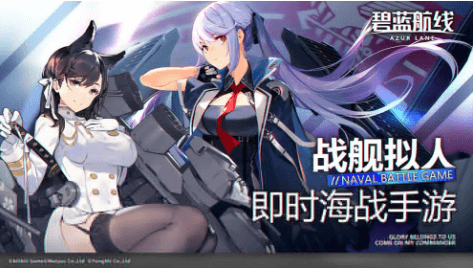 碧蓝航线神圣的悲喜剧复刻活动怎么玩?