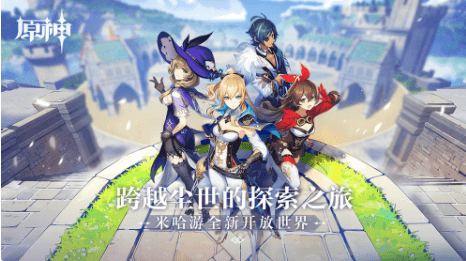 原神手游官服与B服有什么区别?