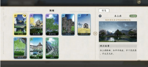 天涯明月刀手游荆湖拍照位置在哪里?