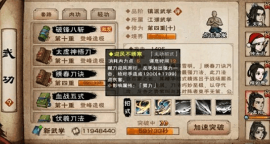 烟雨江湖手游绣春刀决招式有哪些?
