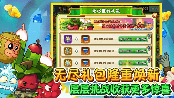 植物大战僵尸礼包码-植物大战僵尸2礼包兑换码分享 2021最新CDK兑换码