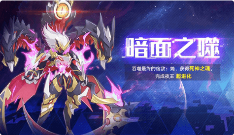 奥拉星手游噬魂夜王值得练吗?