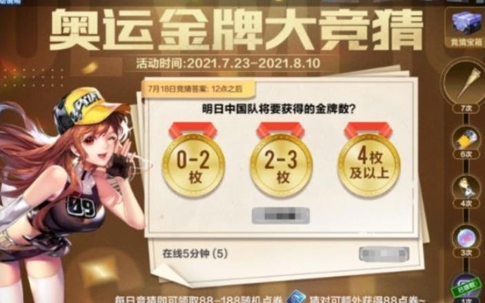 QQ飞车手游奥运金牌大竞规则是什么？