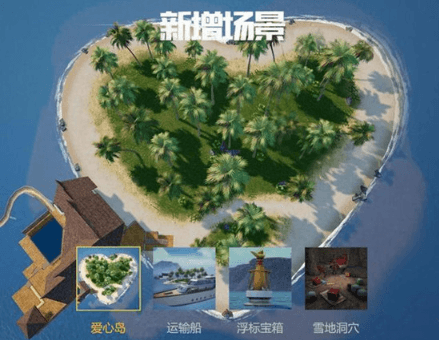 和平精英爱心摩天轮怎么乘坐?