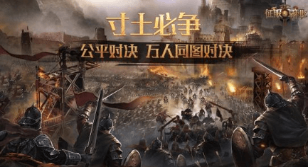 征服与霸业手游玩法有哪些?