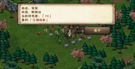 烟雨江湖手游江湖话本怎么获取?