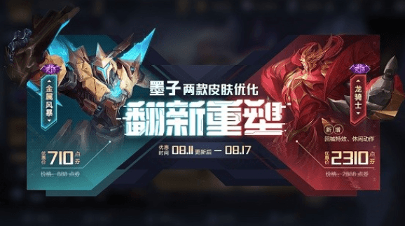 王者荣耀墨子怎么玩?墨子出装打法推荐