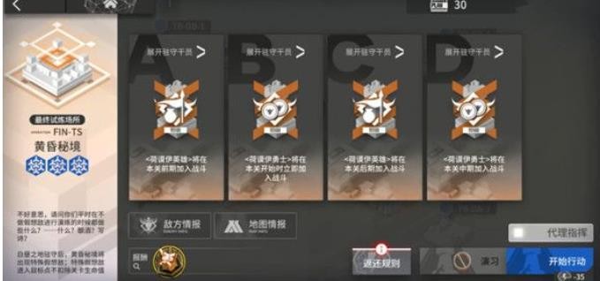 明日方舟fin-ts低配怎么过？