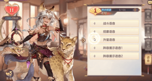 三国志幻想大陆新武将花鬘怎么样?