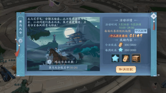 新笑傲江湖手游怎么触发章台柳奇遇任务?