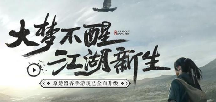 一梦江湖天下宗师怎么玩？