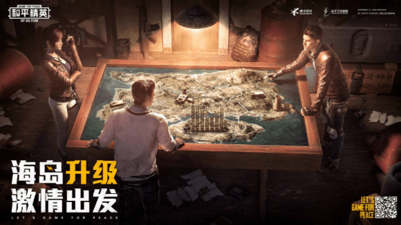 和平精英海岛2.0地图有哪些亮点改动?海岛2.0地图详解