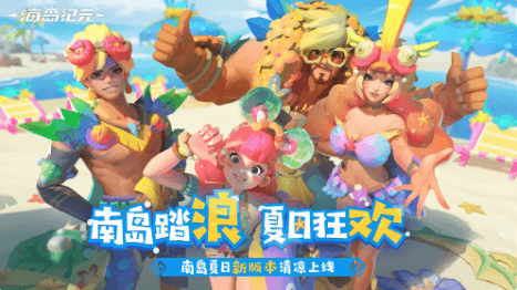 海岛纪元怎么钓鱼?钓鱼攻略