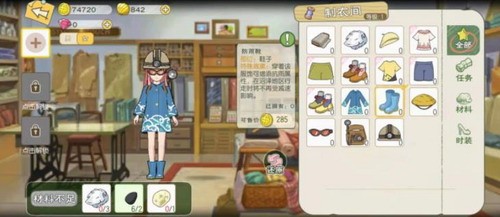 小森生活雨鞋怎么做?