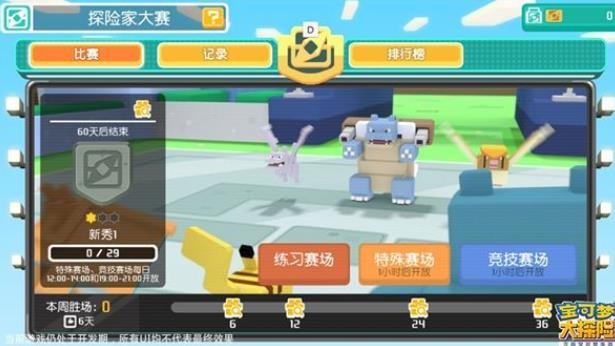 宝可梦大探险8-15怎么过？