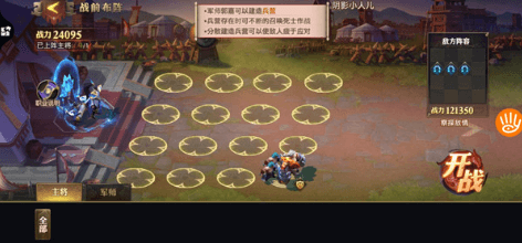 少年三国志零郭嘉篇怎么过?