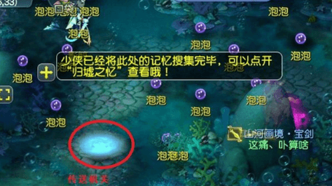 梦幻西游手游沧海归墟怎么玩?