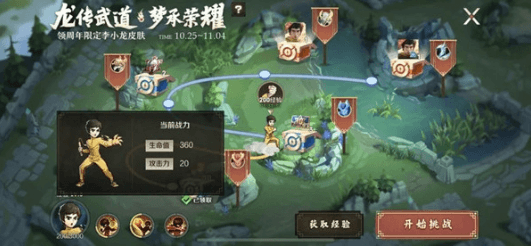 王者荣耀李小龙皮肤任务怎么做?