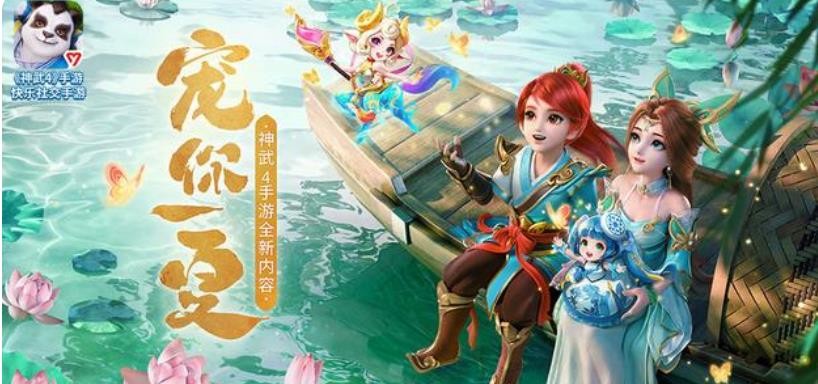 神武4手游帝火值得培养吗？