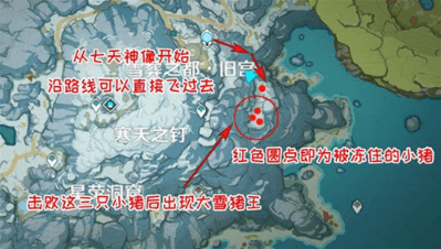 原神啊新鲜的肉世界任务怎么做?
