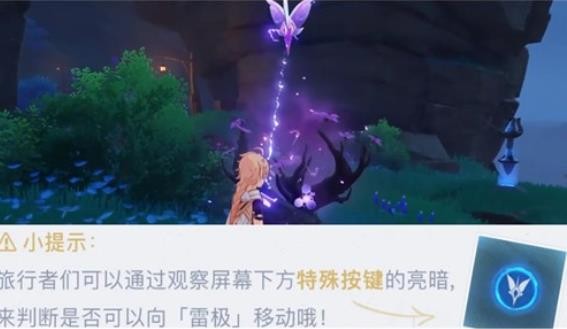 原神空中飞雷神翔虫怎么使用？