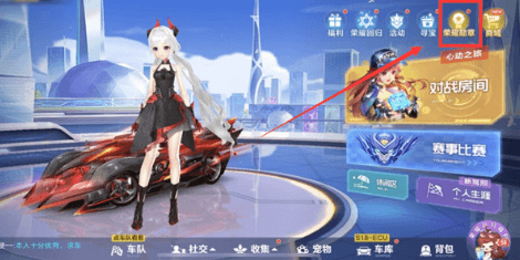 QQ飞车手游噬火怎么改装强?