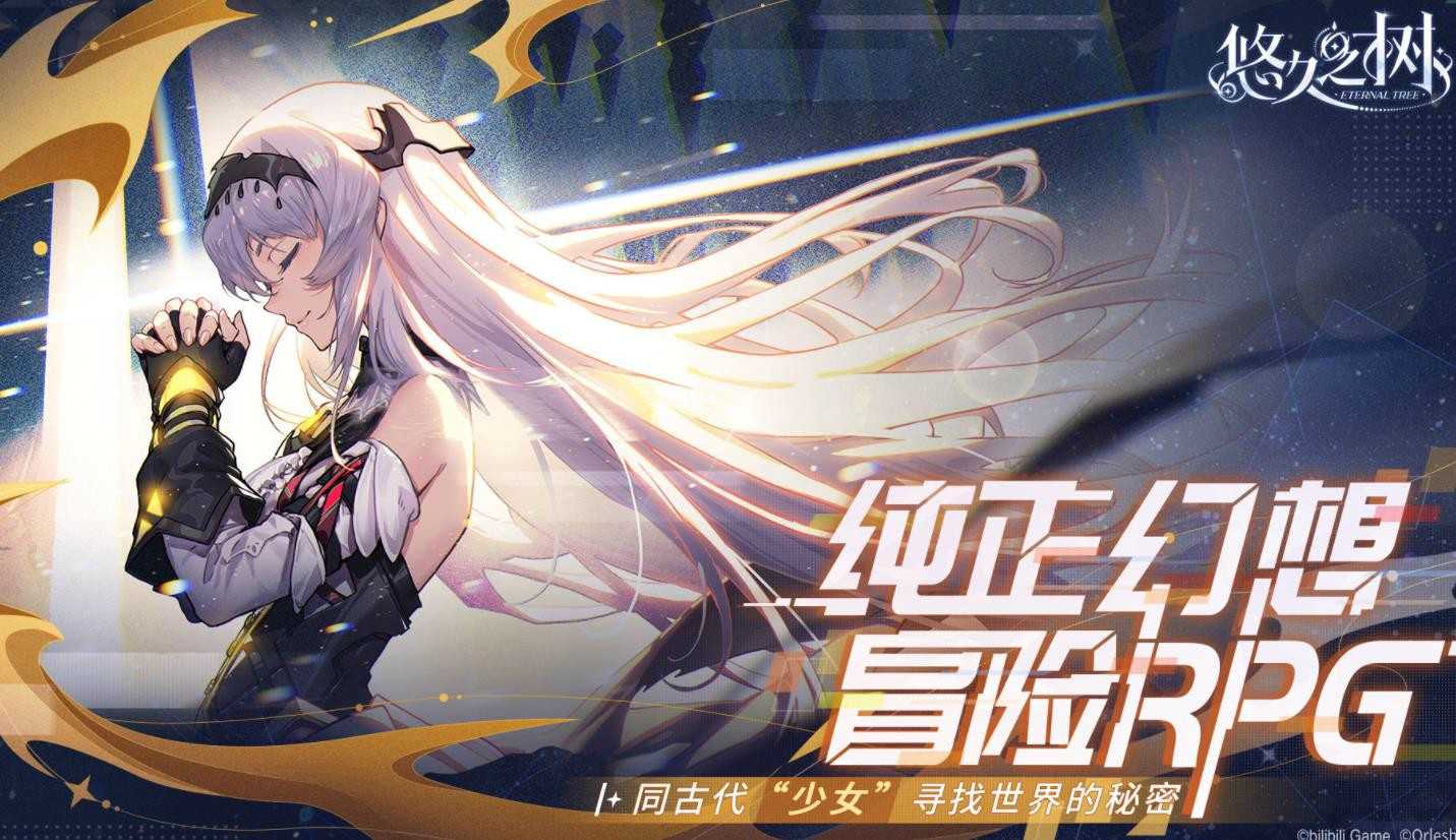 悠久之树奥索拉限时许愿怎么样？