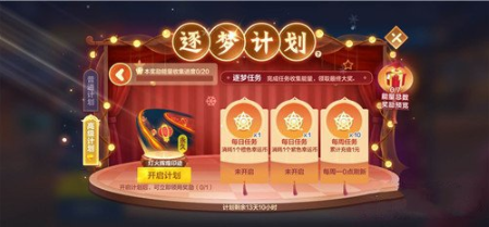 跑跑卡丁车灯火辉煌印记获取方法攻略