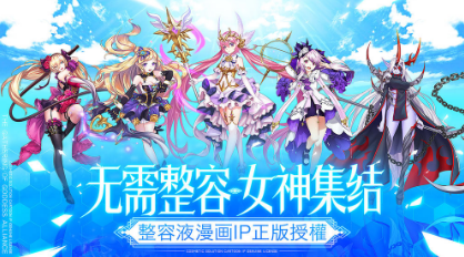 整容液手游手开局少走弯路必备技巧攻略