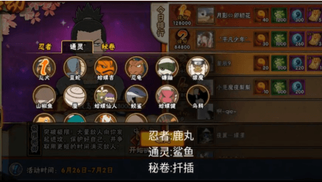 火影忍者极限挑战怎么玩?极限挑战高分打法攻略
