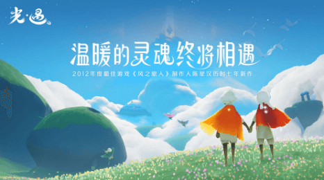 光遇手游渠道服怎么实名认证?实名认证方法介绍